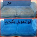 مبلشویی قالیشویی تخصصی مبل شویی یزد مبل شوی