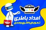 باطری ماشین و موتور