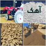 اجر اهک ماسه تراکتور حمل نخاله