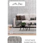 نمایندگی و پخش رسمی کاغذ دیواری یزد