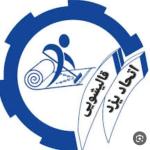 خدمات قالیشویی ومبل شویی اتحاد یزد