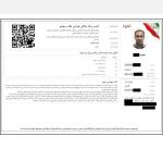 صدورمجوز جواز پروانه کسب مدرک شغلی فنی برای وام،چک