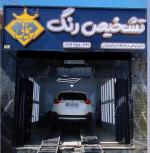 تشخیص رنگ خودرو با تخفیف ویژه پژو پراید سمند پارس
